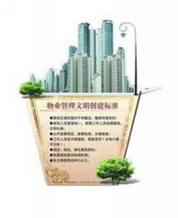 武漢新東物業管理 重塑城市生活品質的專業服務商