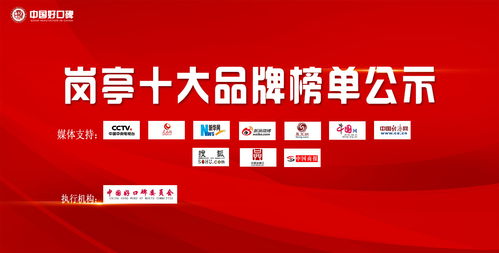 2020年度崗亭十大品牌揭曉，物業管理行業升級加速
