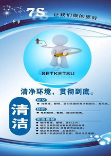 物業管理中的7S管理實戰寶典 精細化管控打造行業標桿