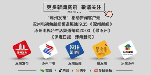 涿州住宅小區物業管理服務的透明化革新與業主滿意度提升